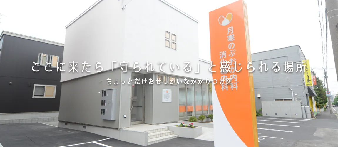 ここに来たら「守られている」と感じられる場所 2015年7月1日（水）開院いたしました